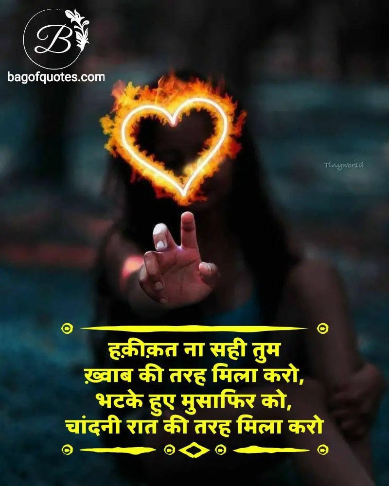 love status in hindi with image